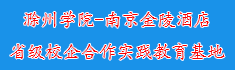28bat365在线中国官网登录入口-南京金陵酒店省级...